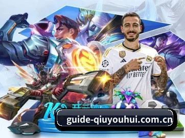 guide-qiuyouhui.com.cn APP 界面
